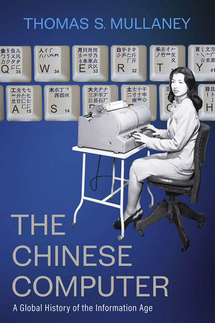 The Chinese Computer: A Global History of the Information Age
