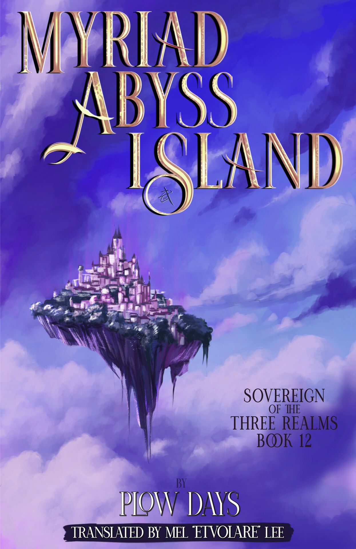 Myriad Abyss Island: Book 12 of Sovereign of the Three Realms